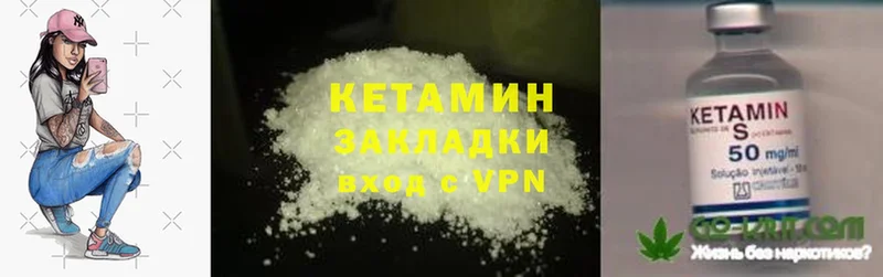 Кетамин ketamine  Кировград 